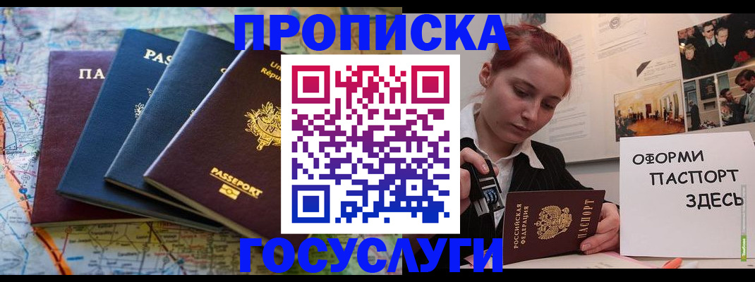прописка гарантия в Киржаче