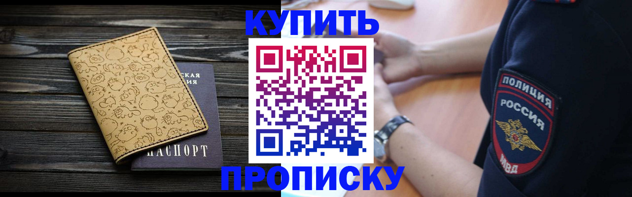 прописка гарантия в Киржаче