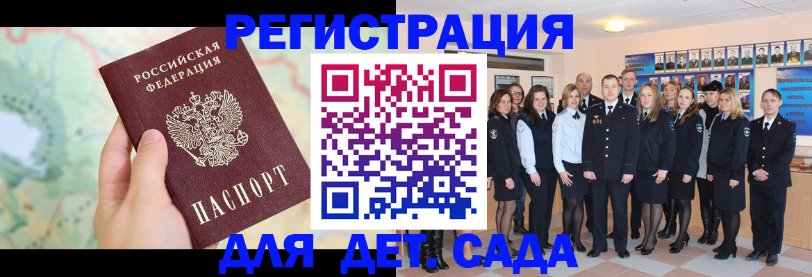 временная регистрация для школы в Киржаче