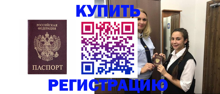 временная регистрация гарантия в Киржаче