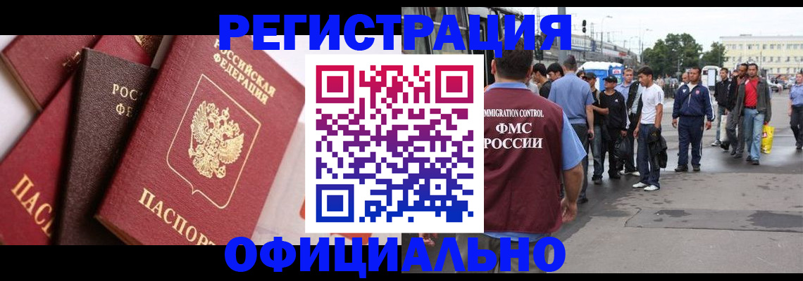 временная прописка в Киржаче